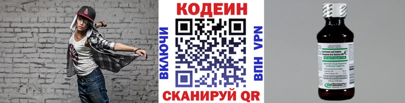 цена   Белоозёрский  Кодеин Purple Drank 