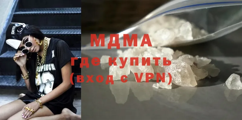 MDMA молли  Белоозёрский 