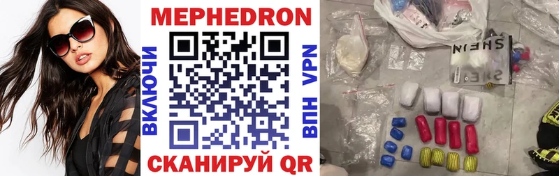 KRAKEN ONION  дарк нет клад  Белоозёрский  МЕФ VHQ  купить наркотик 
