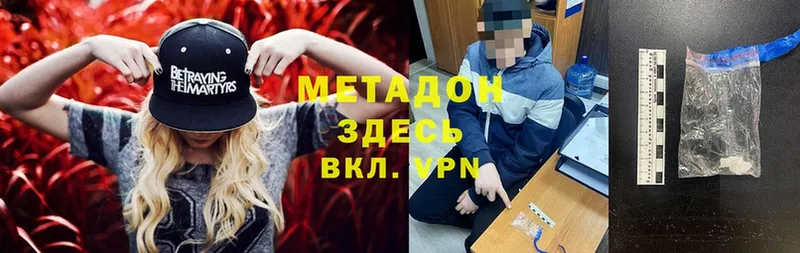 MEGA как войти  Белоозёрский  МЕТАДОН methadone 